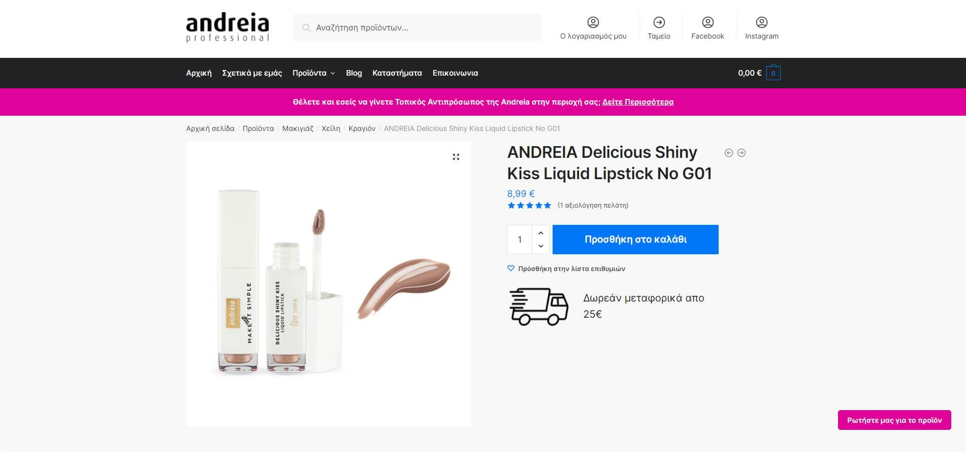 andreia