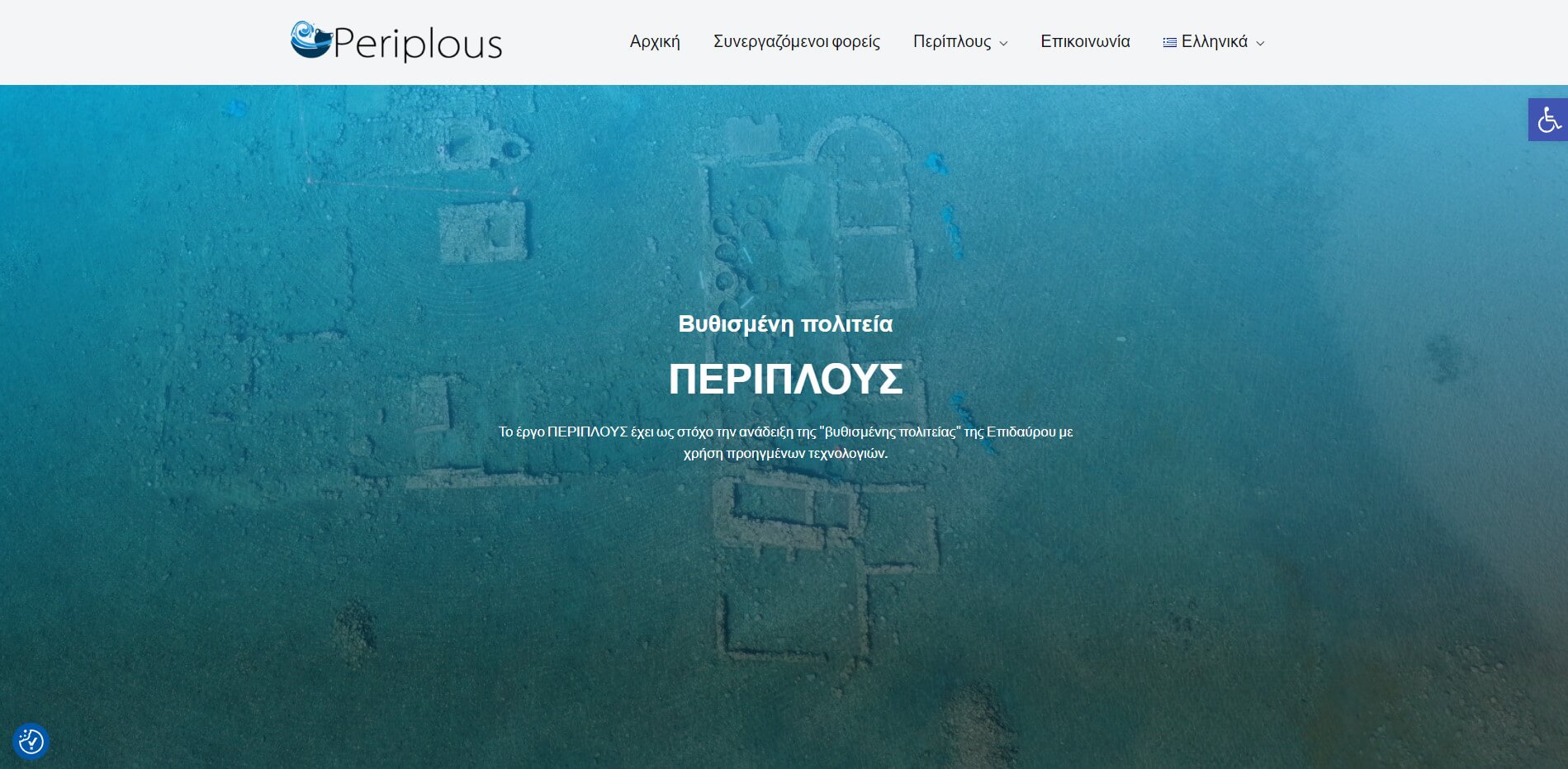 periplous